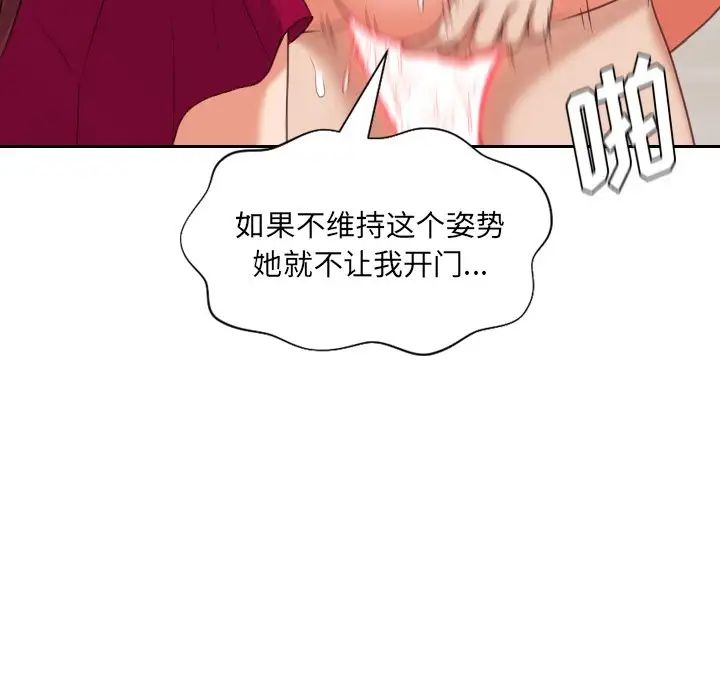 她的怪癖第39话