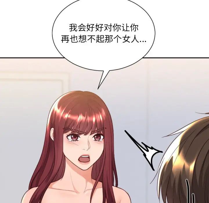 她的怪癖第39话