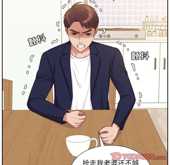 她的怪癖第39话