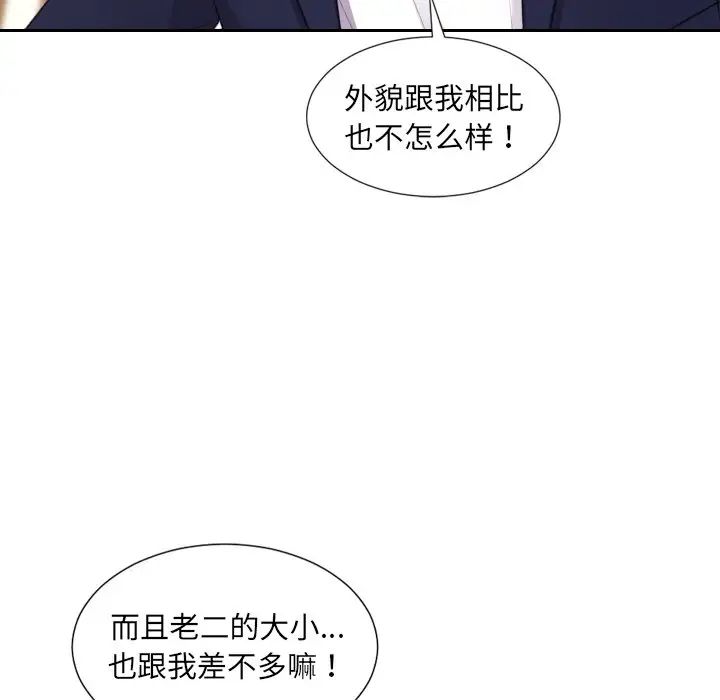 她的怪癖第39话