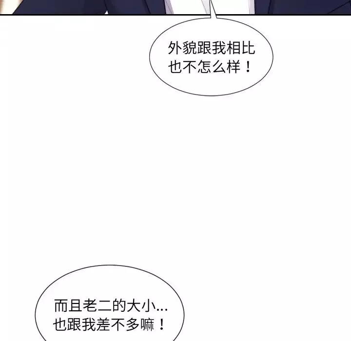 她的怪癖第39話