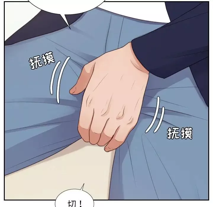 她的怪癖第39話