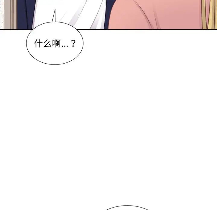 她的怪癖第39话