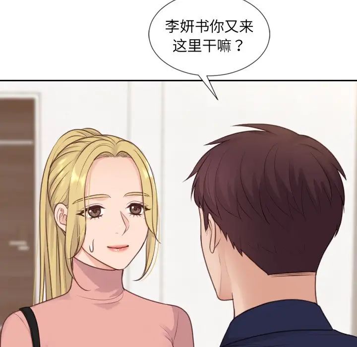 她的怪癖第39話