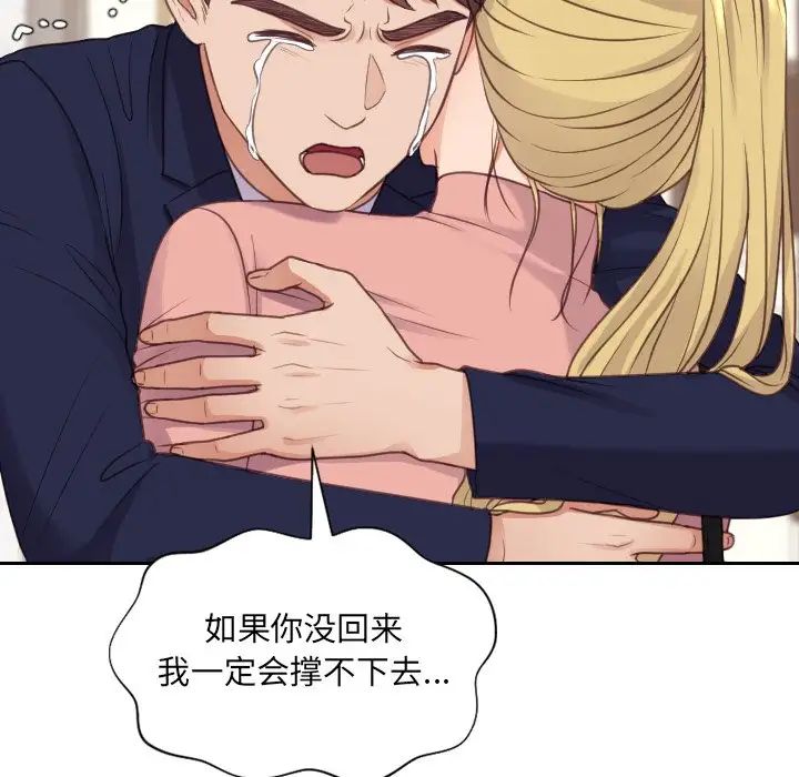 她的怪癖第39話