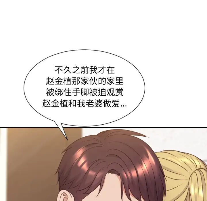 她的怪癖第39话