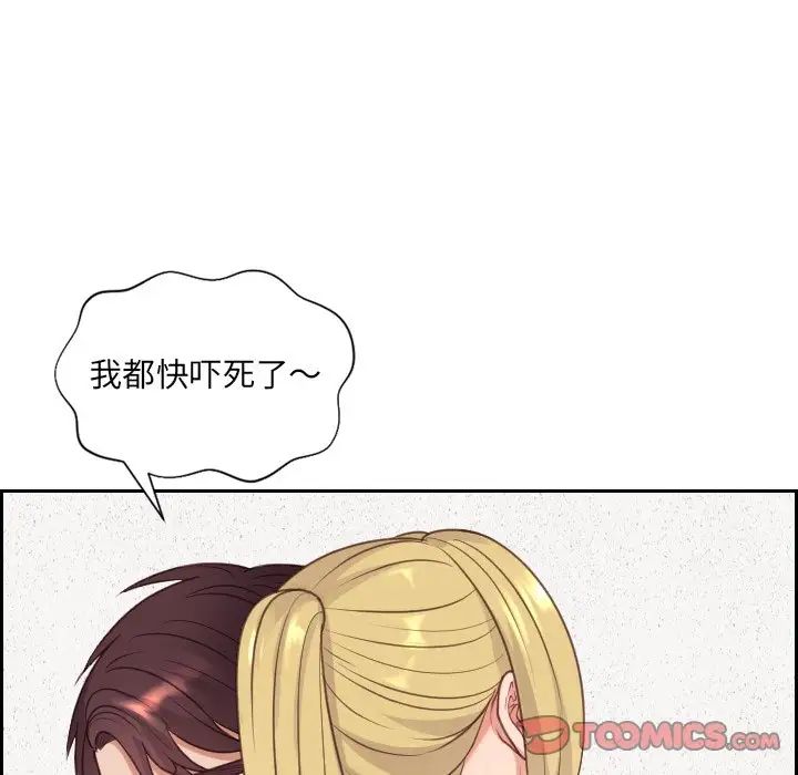 她的怪癖第39话