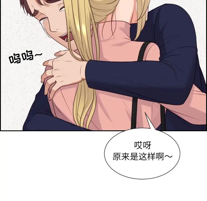 她的怪癖第39话
