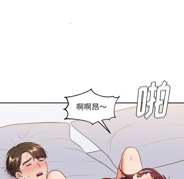 她的怪癖第39話