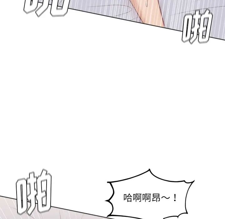 她的怪癖第39話