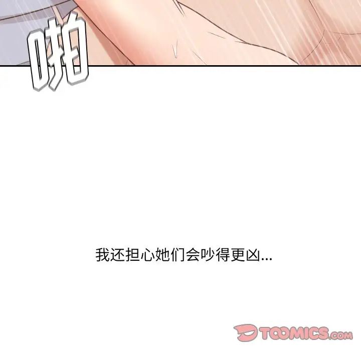 她的怪癖第39话