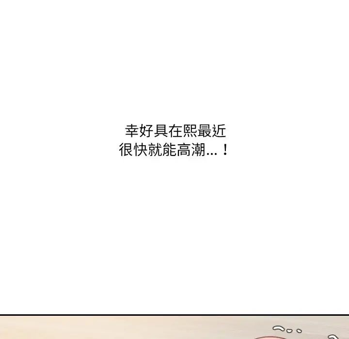 她的怪癖第39話
