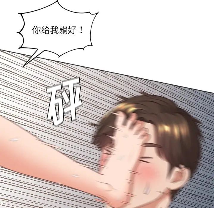 她的怪癖第39話