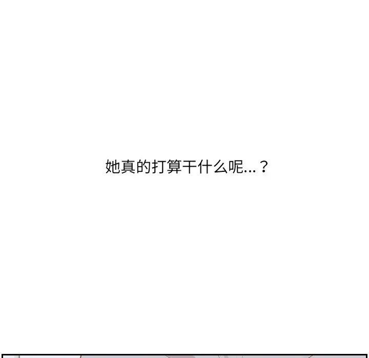 她的怪癖第39话