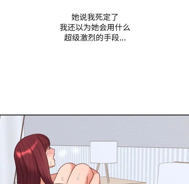 她的怪癖第39话