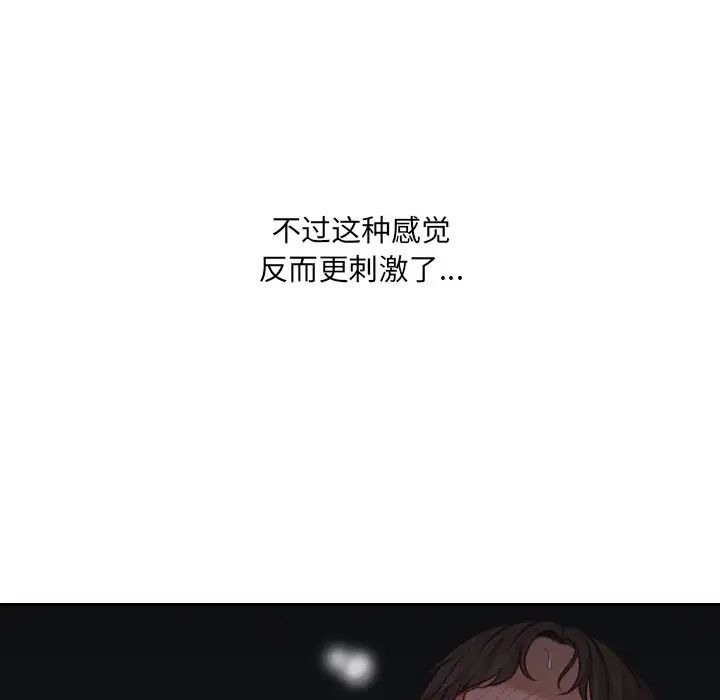 她的怪癖第39話