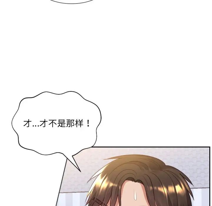 她的怪癖第39话