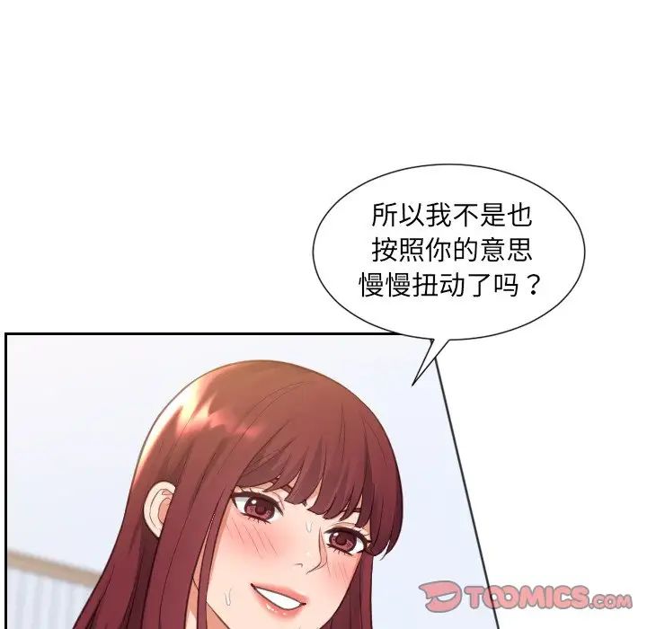 她的怪癖第39話