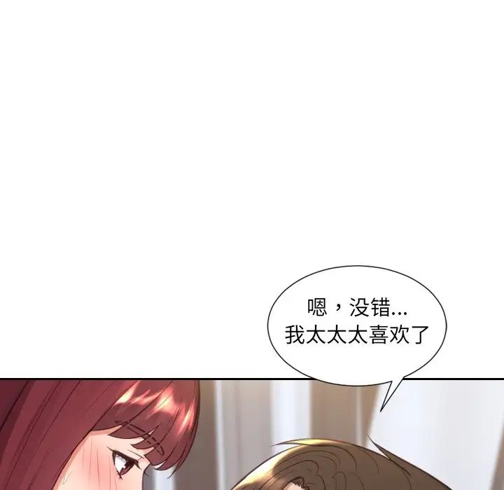 她的怪癖第39话