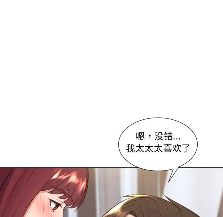 她的怪癖第39話