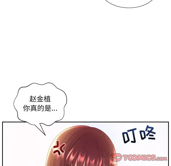 她的怪癖第39話