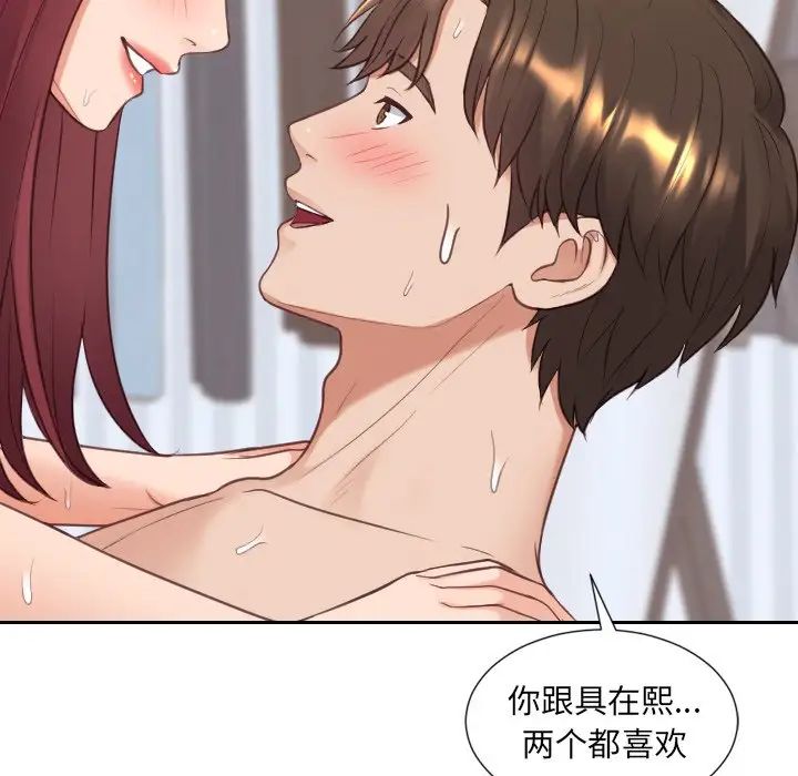 她的怪癖第39话