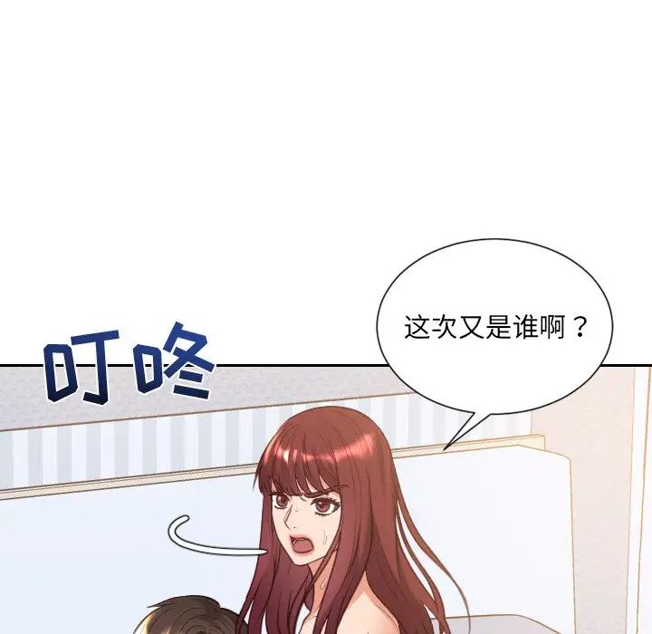 她的怪癖第39話