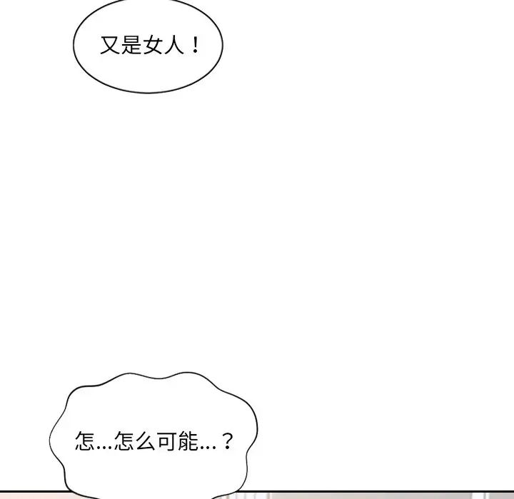 她的怪癖第39话