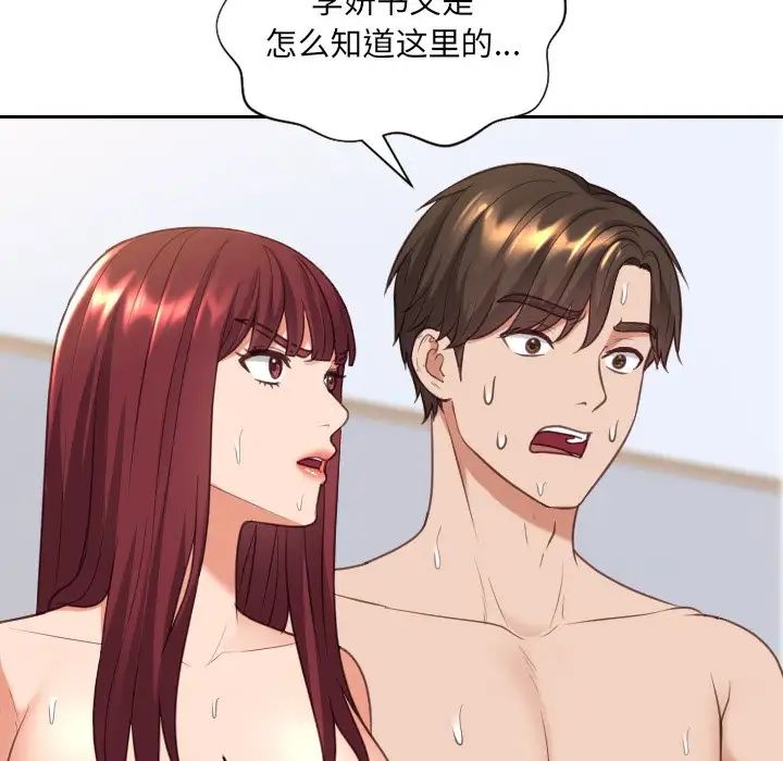 她的怪癖第39话