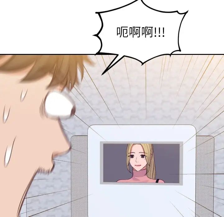 她的怪癖第39話