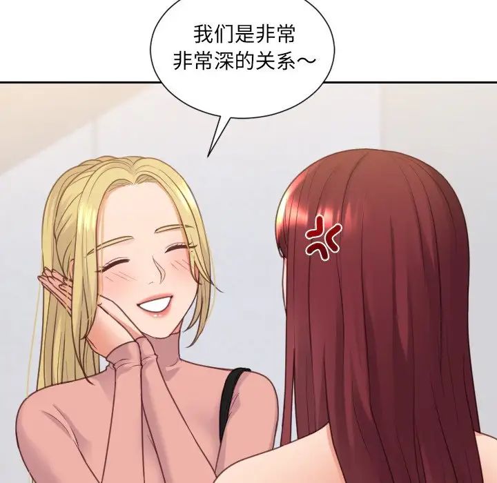 她的怪癖第39话