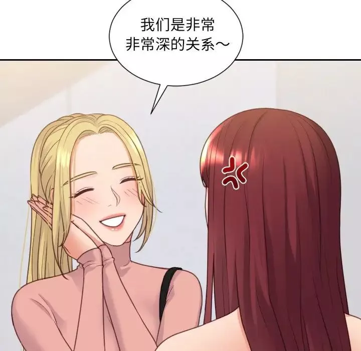 她的怪癖第39話