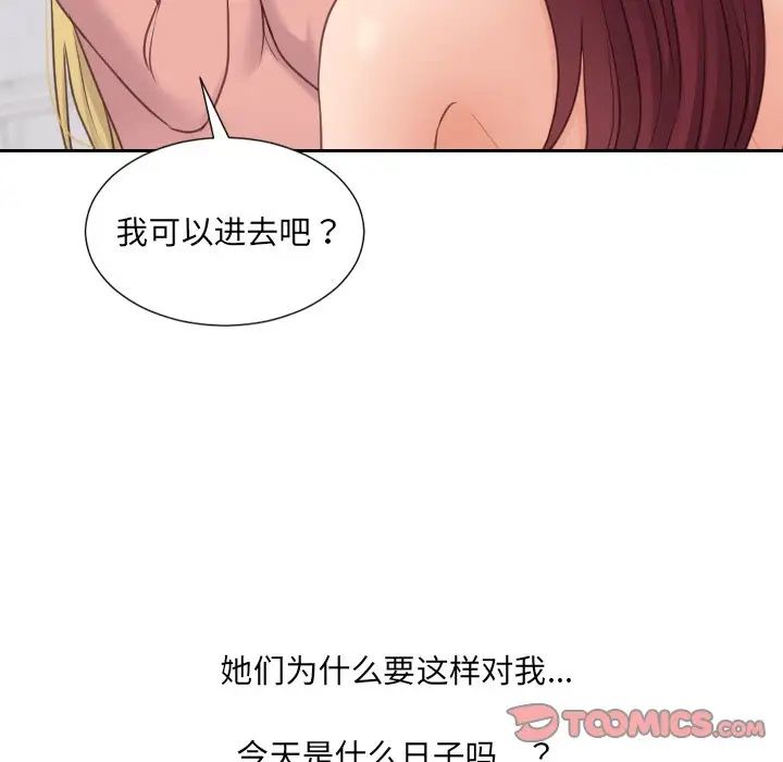 她的怪癖第39话