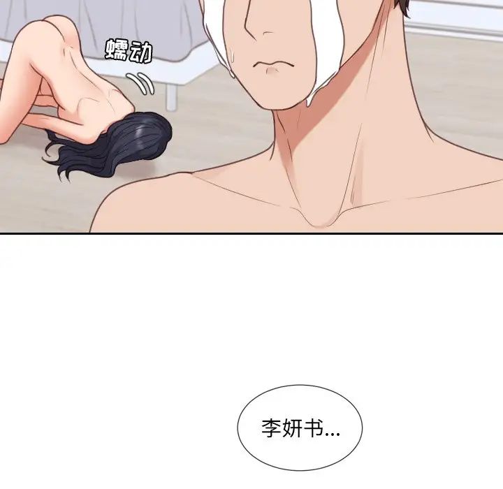 她的怪癖第39话