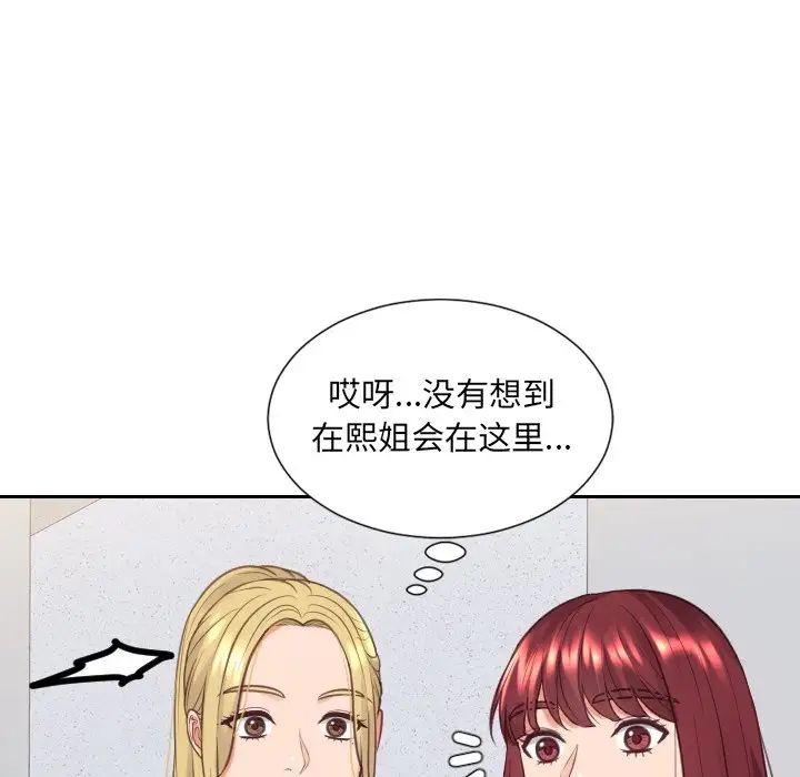 她的怪癖第39话