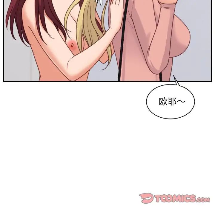她的怪癖第39话