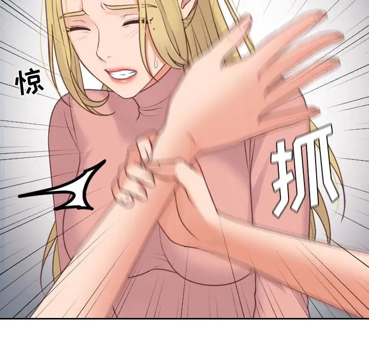 她的怪癖第39话