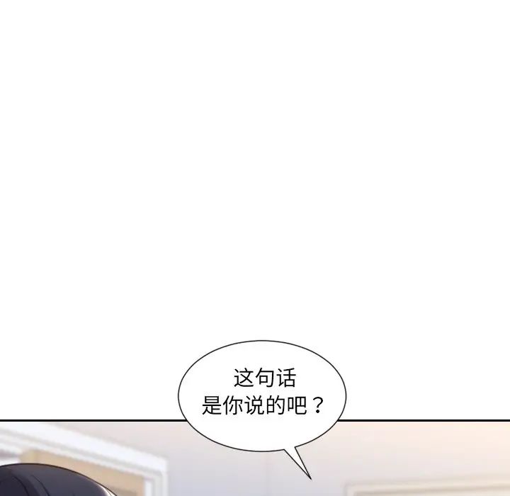 她的怪癖第39话