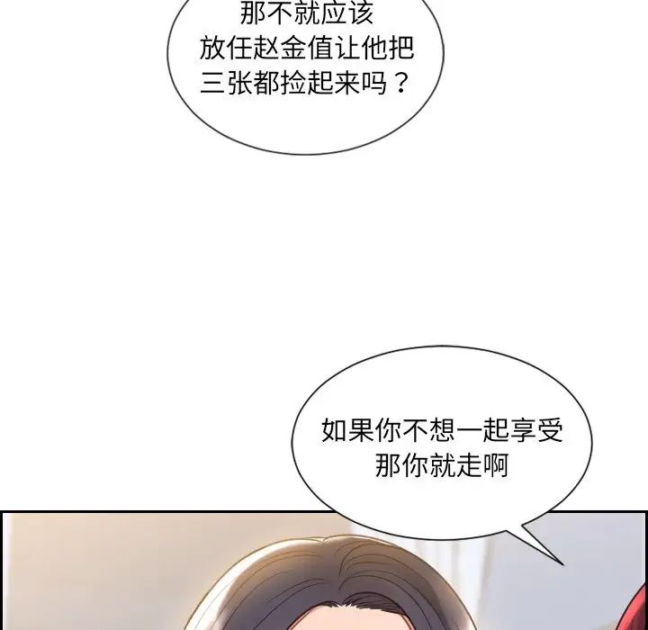 她的怪癖第39话