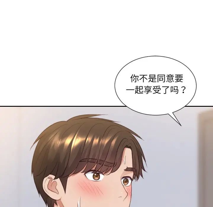 她的怪癖第39話