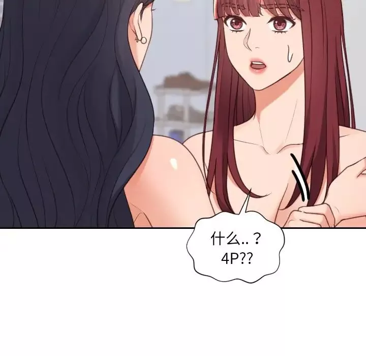 她的怪癖第39話