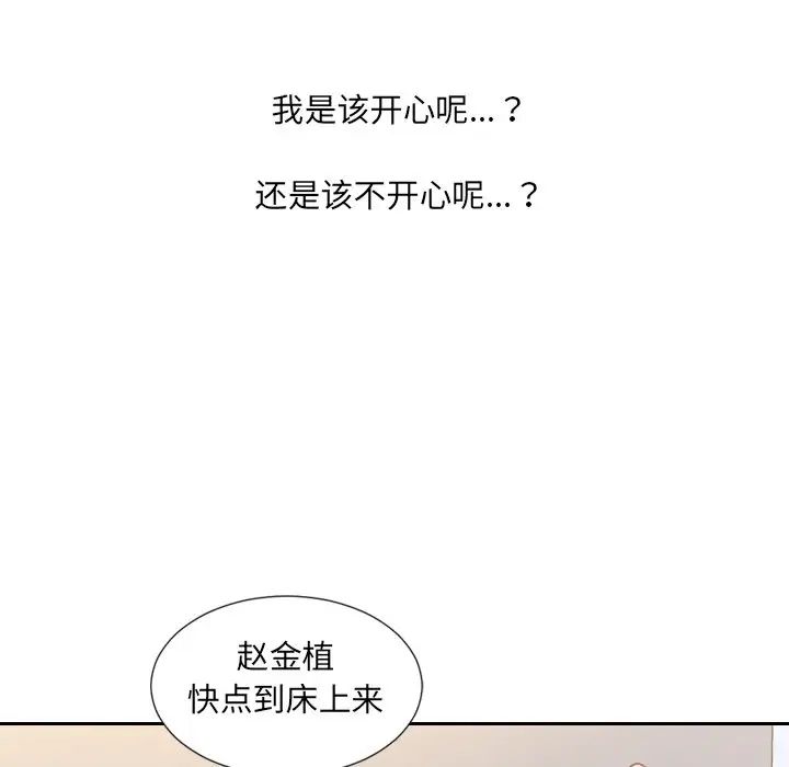 她的怪癖第39话