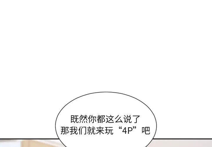 她的怪癖第40話