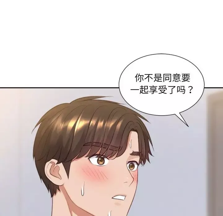 她的怪癖第40話