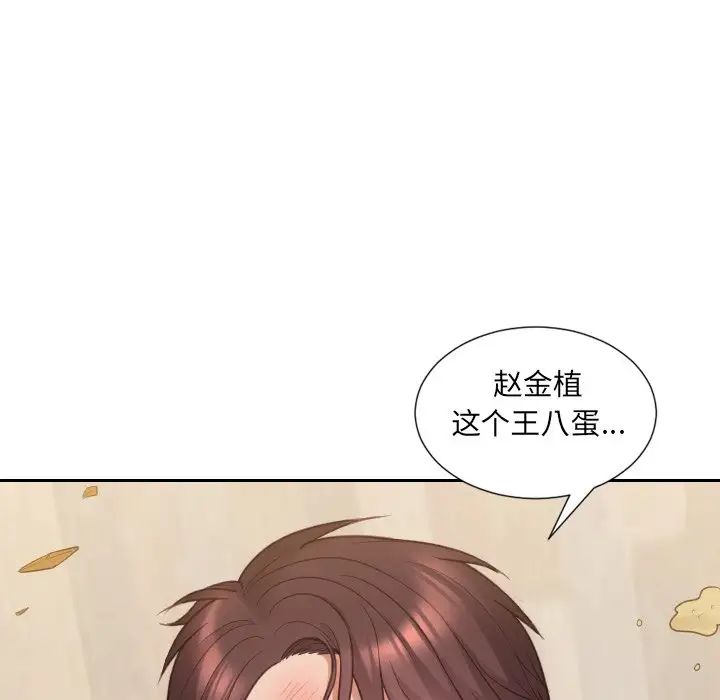 她的怪癖第40話