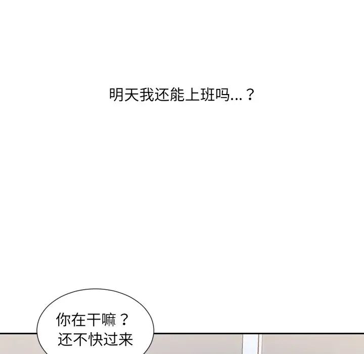 她的怪癖第40话