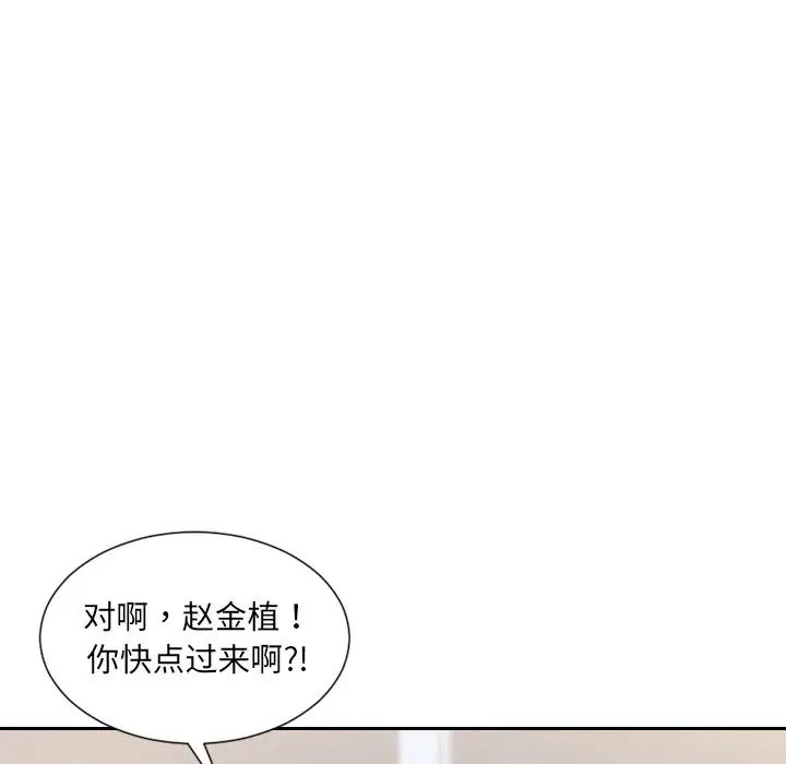 她的怪癖第40话