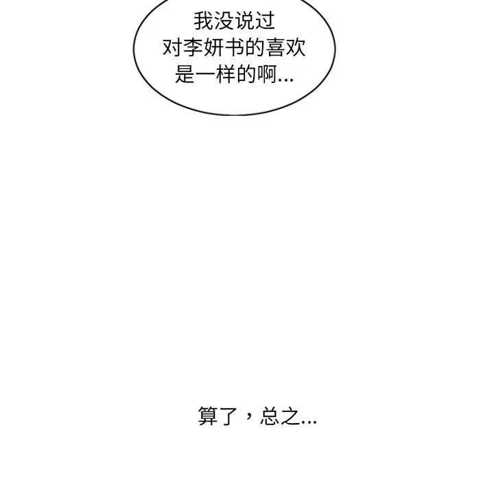 她的怪癖第40话