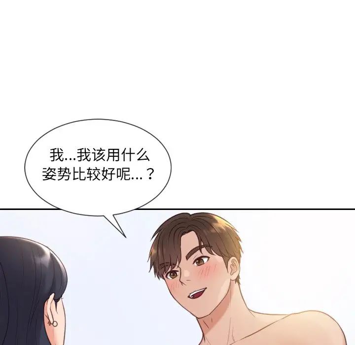 她的怪癖第40话