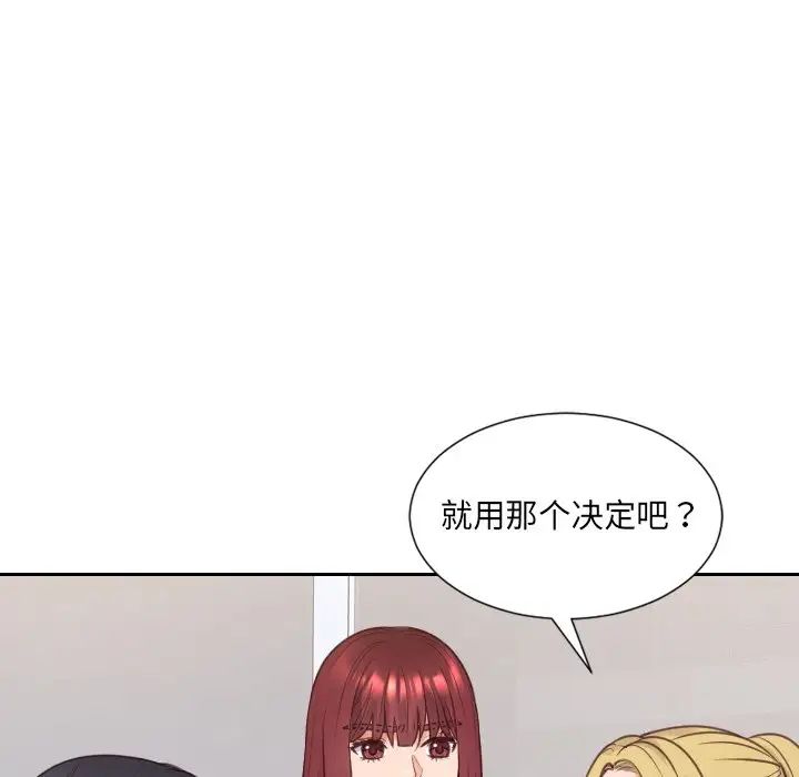 她的怪癖第40話